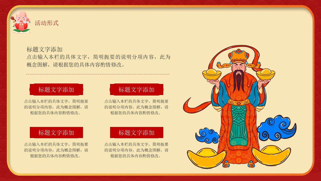 生日寿宴 (12).pptx